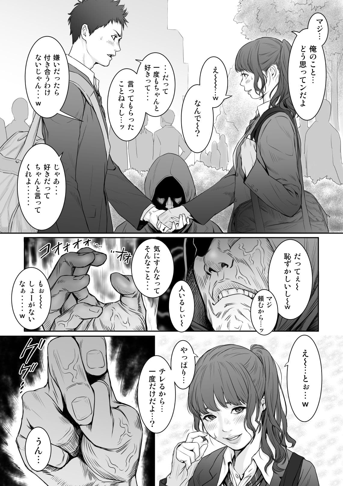 アオハルバスター サンプル 2