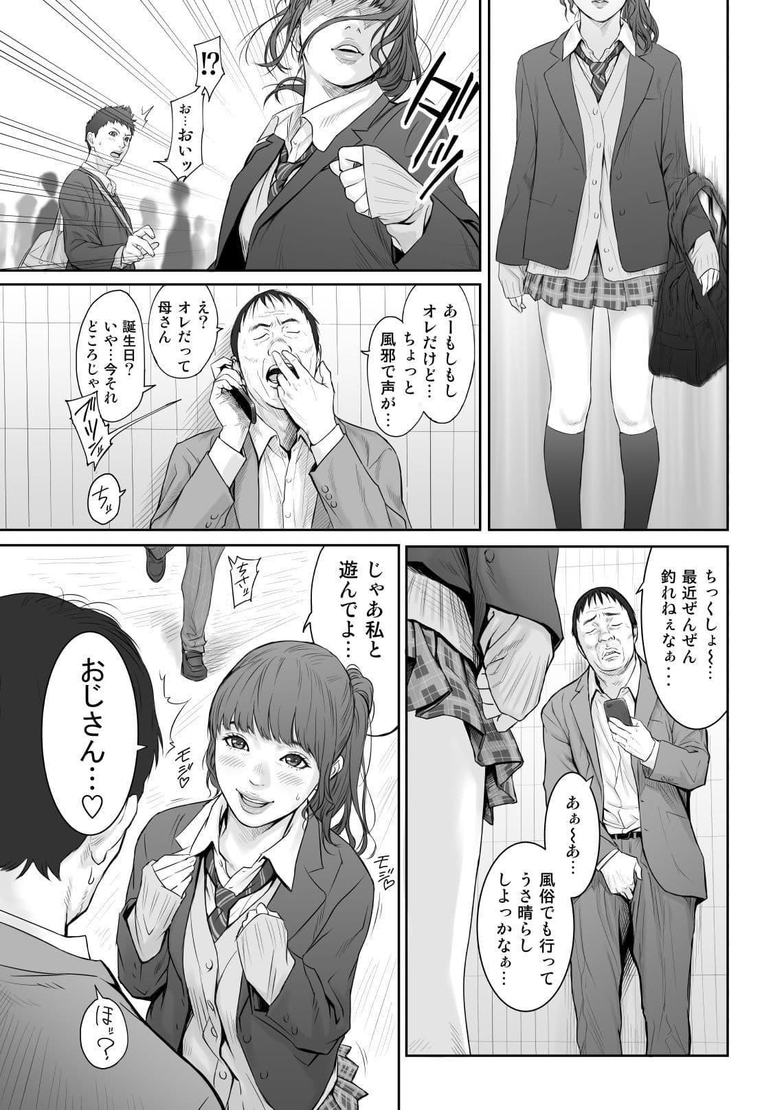 アオハルバスター サンプル 5