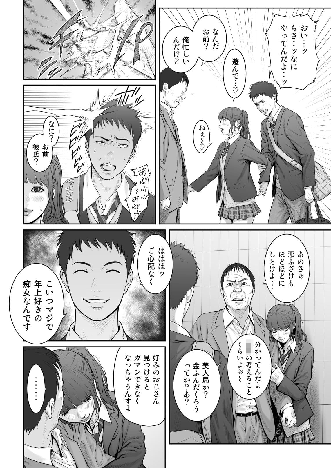 アオハルバスター サンプル 6