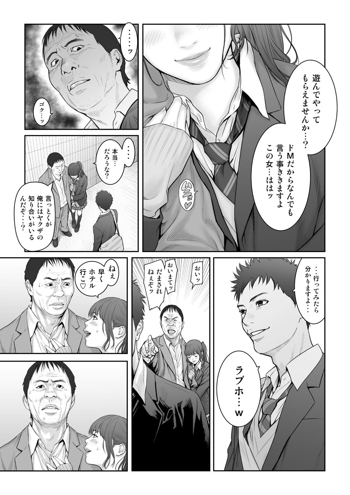 アオハルバスター サンプル 7