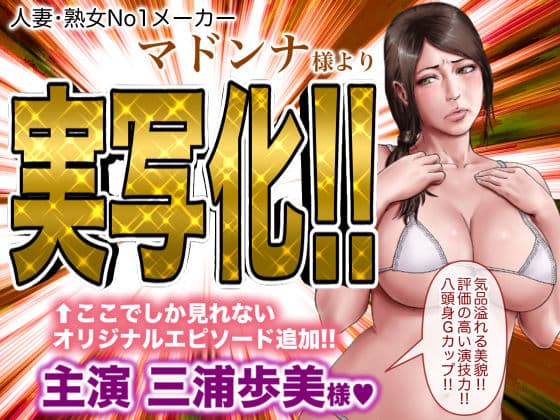 あこがれの叔母を寝取る サンプル 1