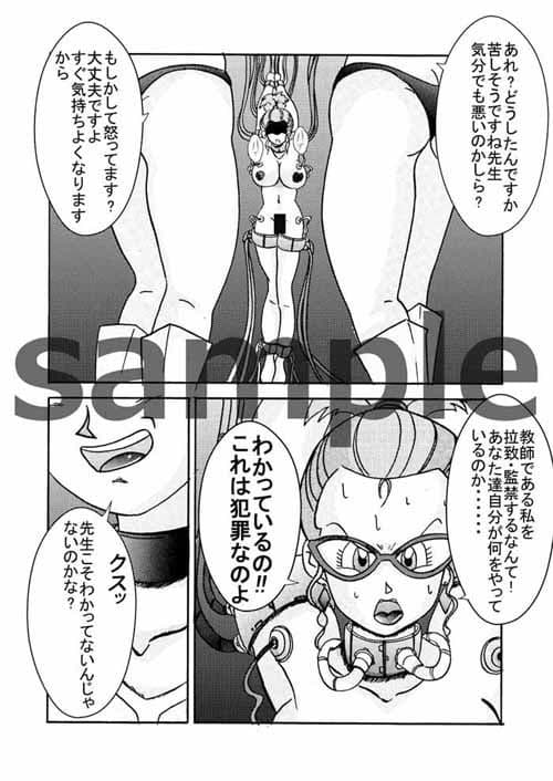 誕生！！悪の女戦士 女教師洗脳改造計画 サンプル 1
