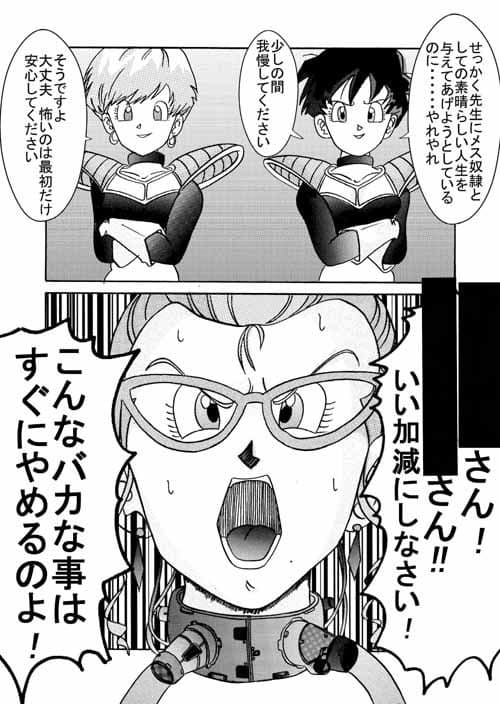 誕生！！悪の女戦士 女教師洗脳改造計画 サンプル 2