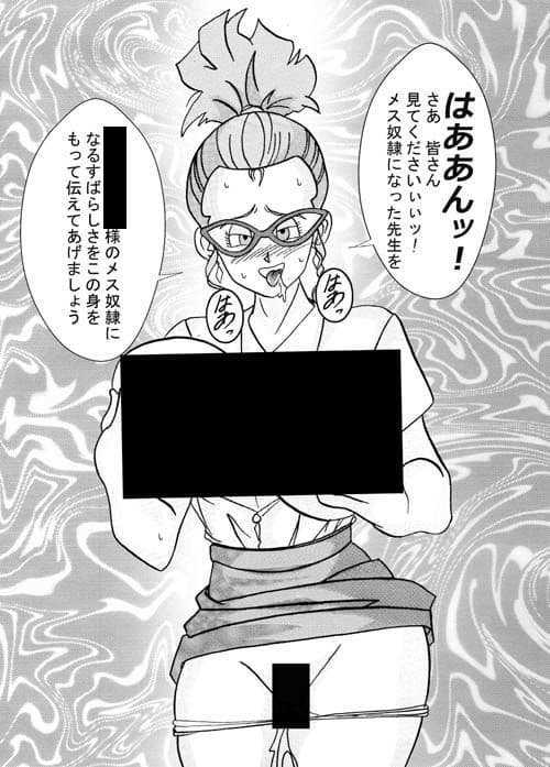 誕生！！悪の女戦士 女教師洗脳改造計画 サンプル 5