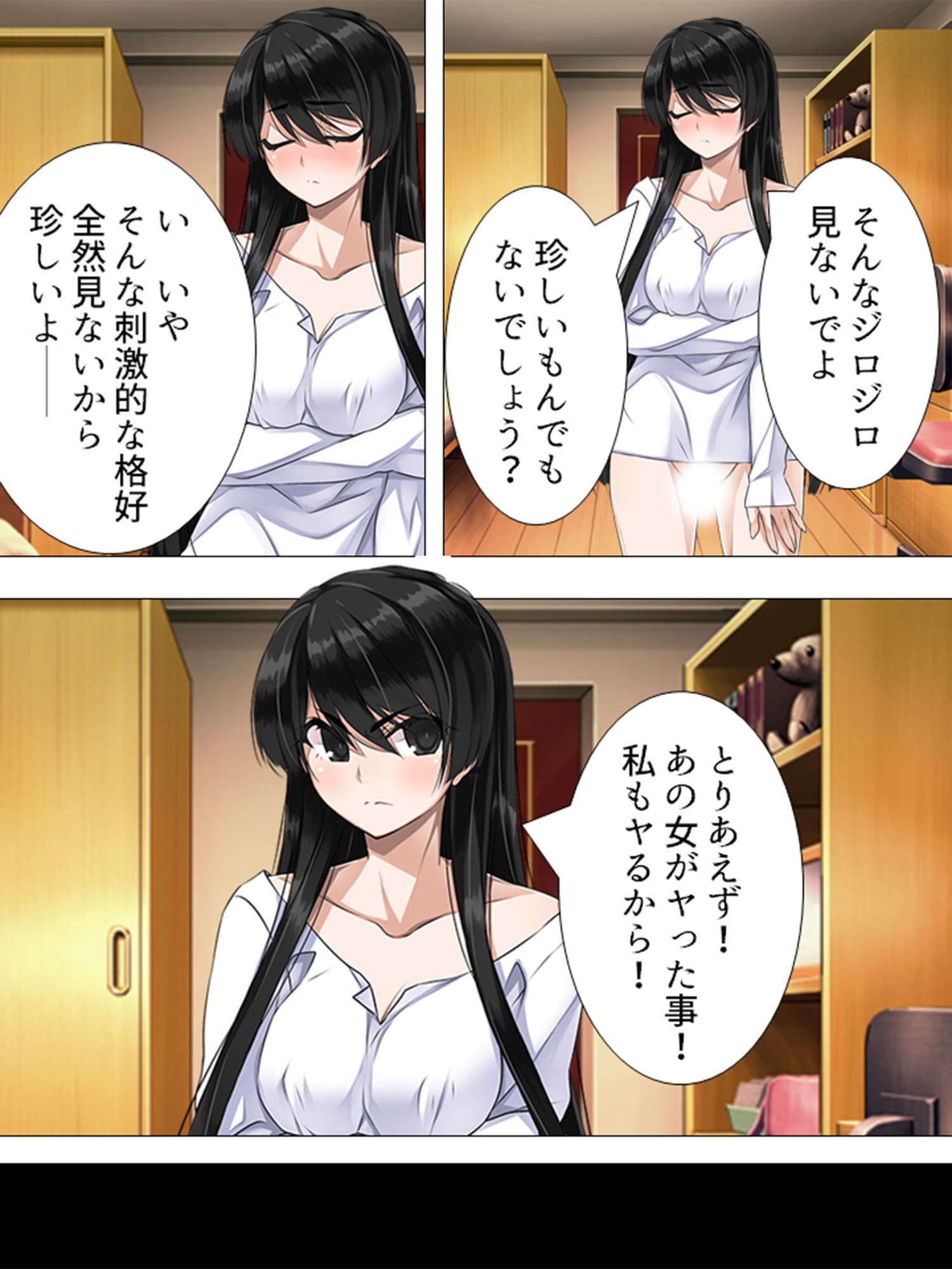 可愛い女の子を好き勝手操れる快楽人形を入手っ…！ 5巻 サンプル 1