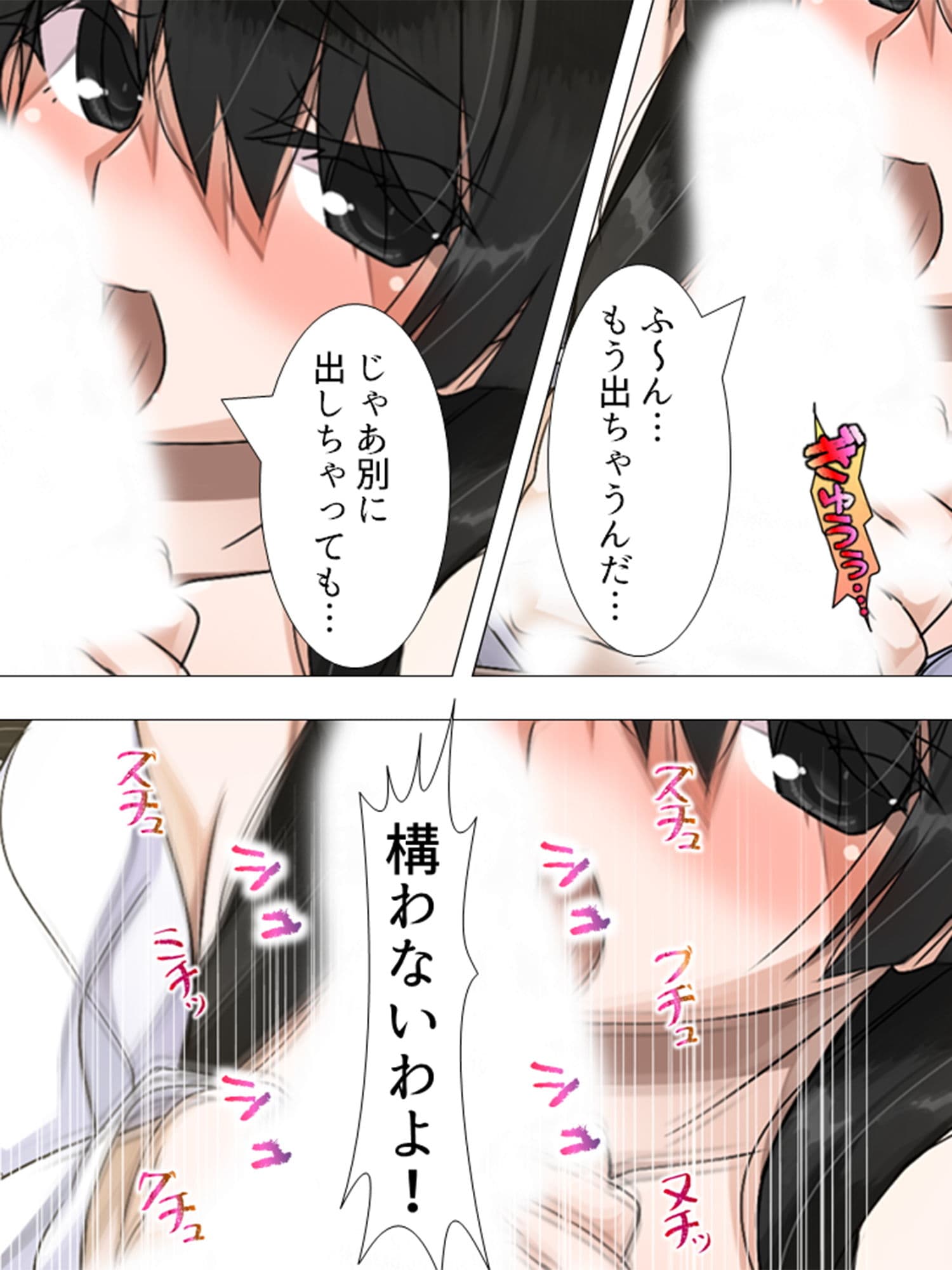 可愛い女の子を好き勝手操れる快楽人形を入手っ…！ 5巻 サンプル 2