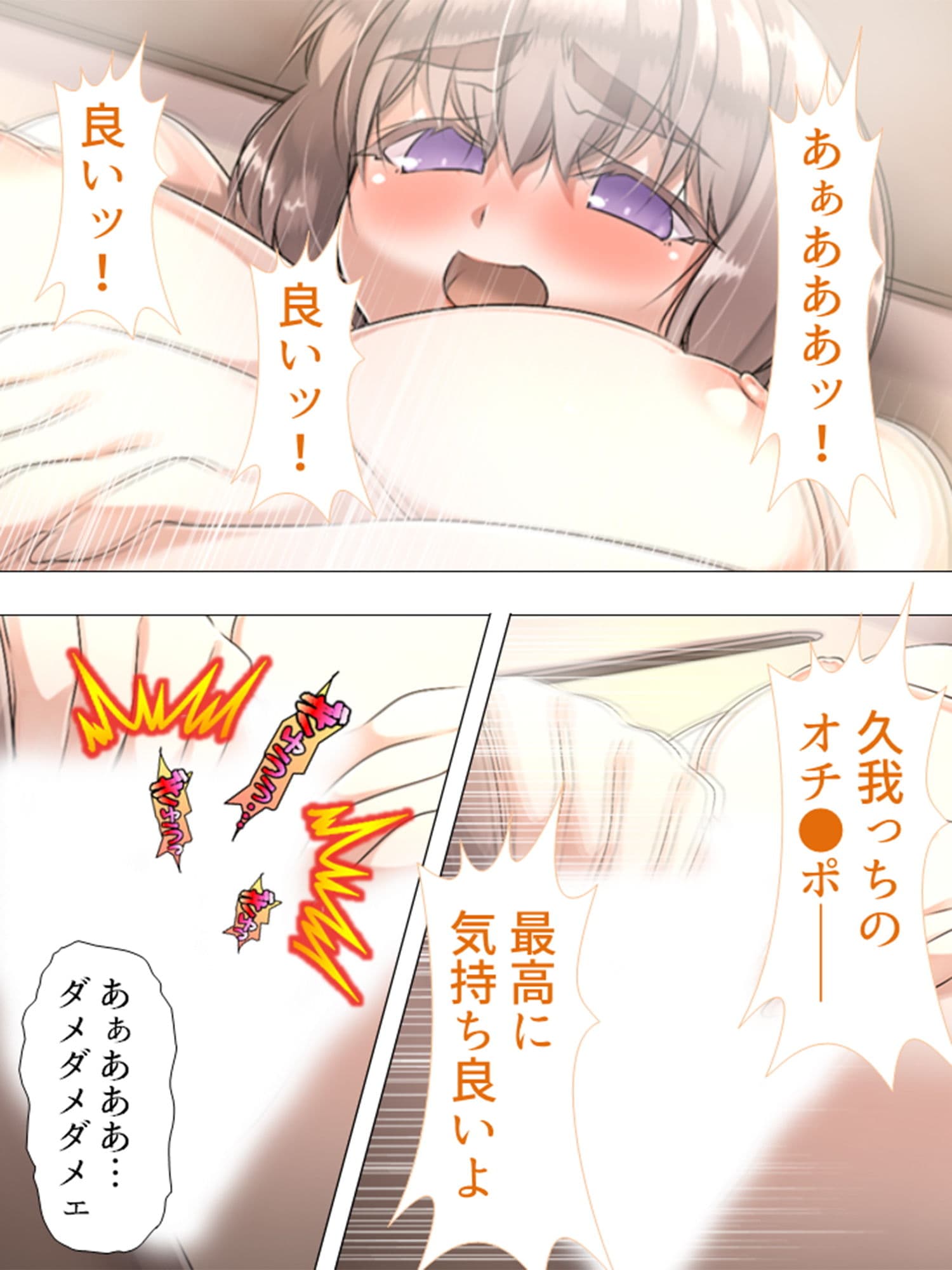 可愛い女の子を好き勝手操れる快楽人形を入手っ…！ 5巻 サンプル 9