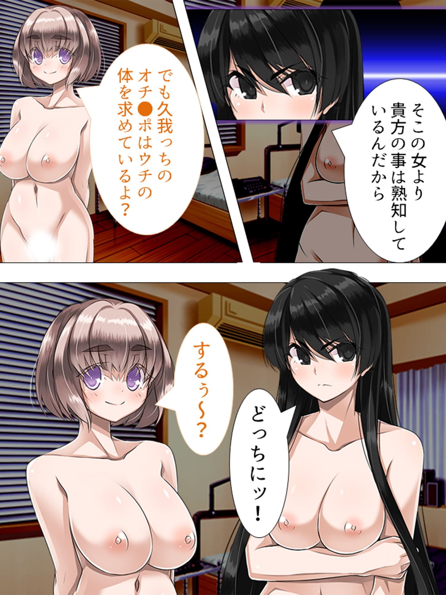 可愛い女の子を好き勝手操れる快楽人形を入手っ…！ 5巻 サンプル 10