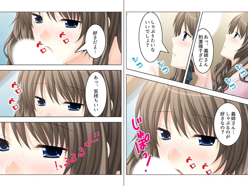 綺麗でHで欲求不満なお義姉さん サンプル 3