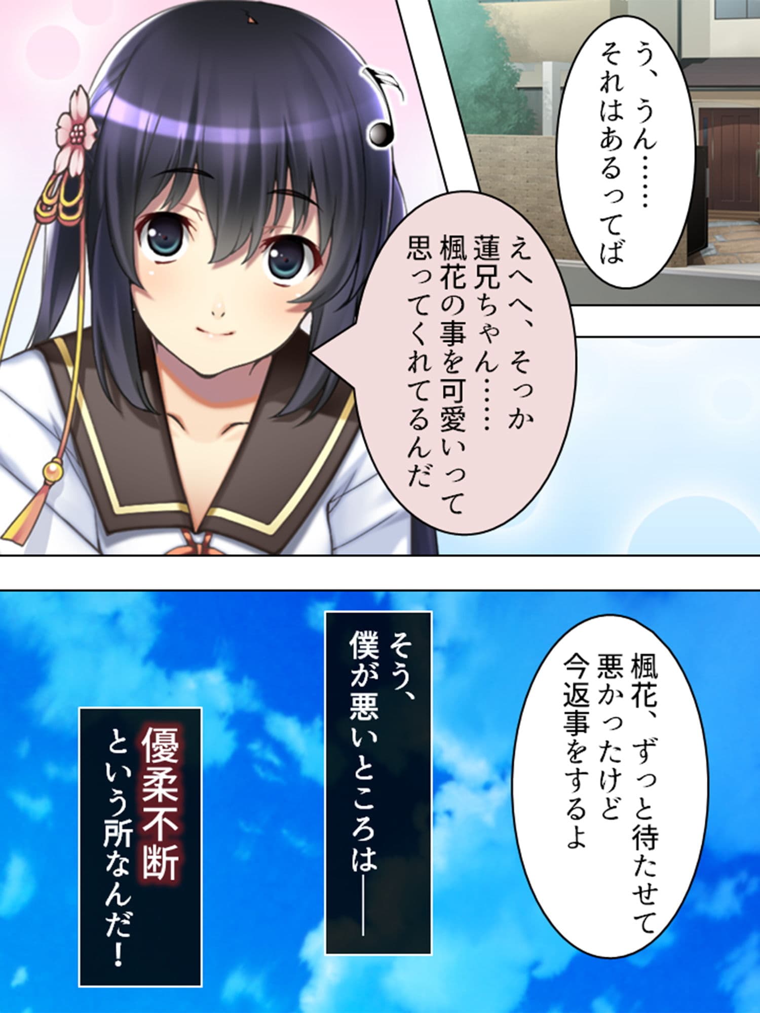 放課後になると中出しをねだる淫乱委員長 4巻 サンプル 3