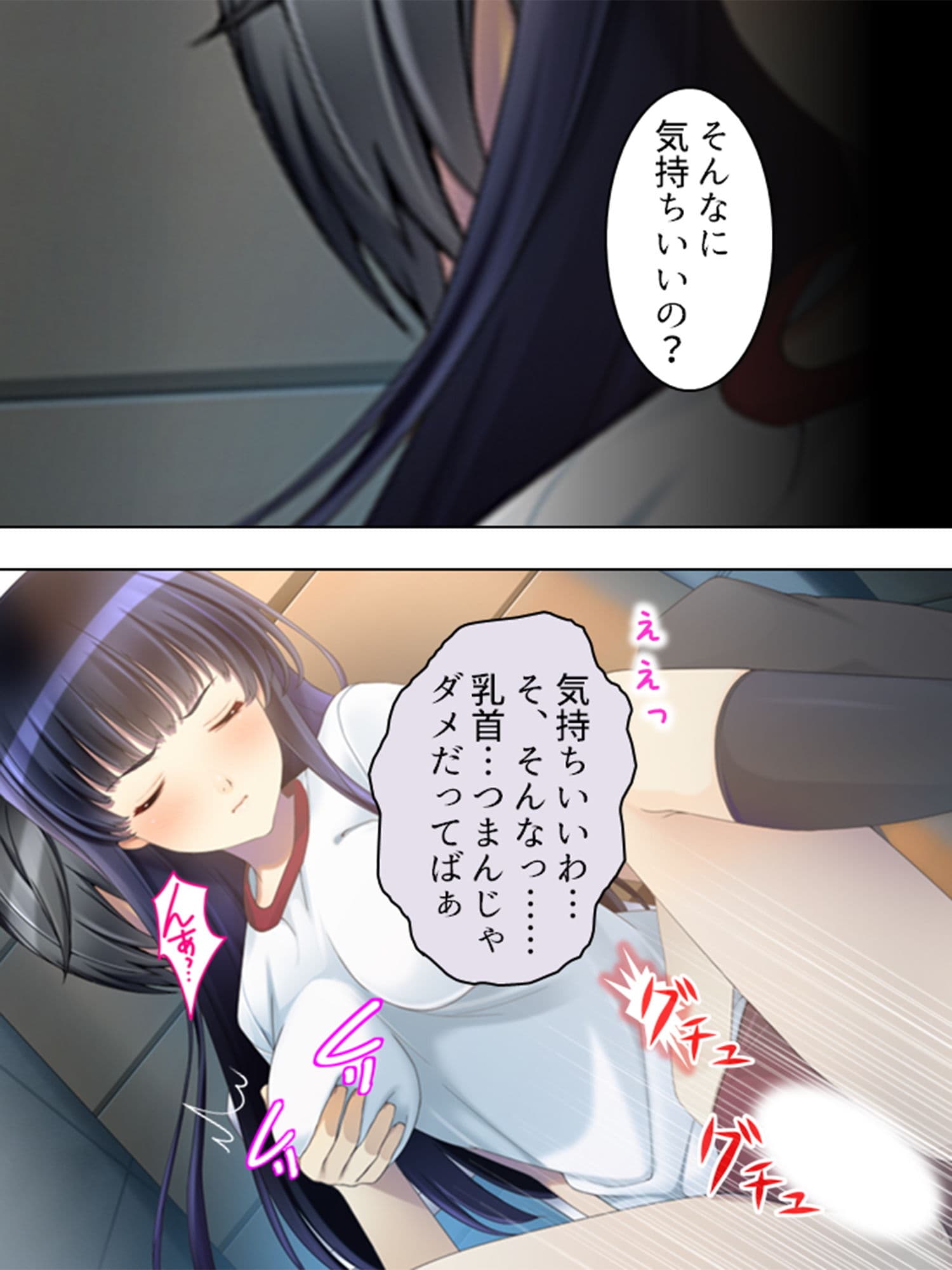 放課後になると中出しをねだる淫乱委員長 4巻 サンプル 4