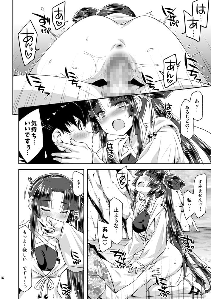 牛若とルルハワ サンプル 4