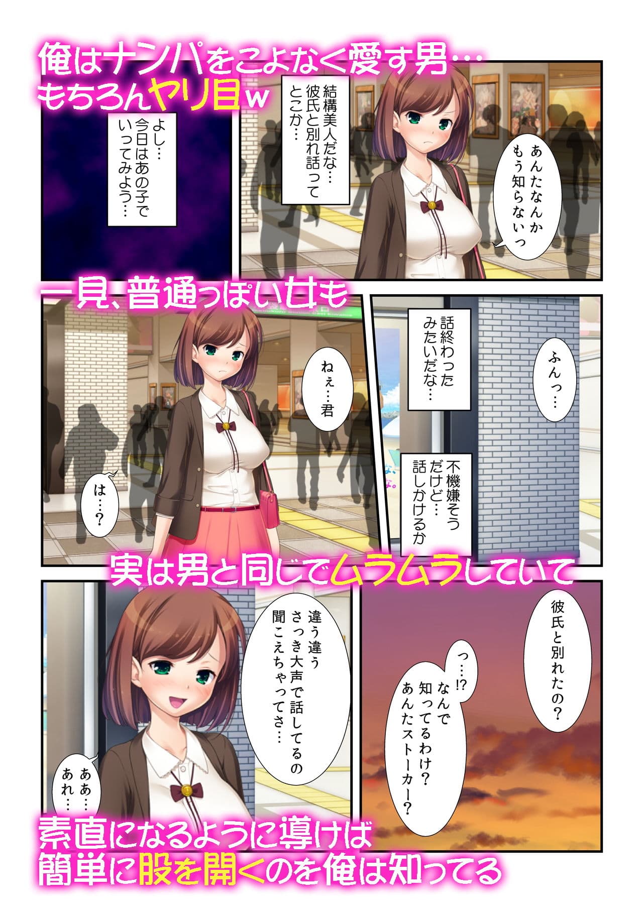 ナンパ→即ハメ〜普通っぽい女も実はSEXしたくて待っている？〜 サンプル 1