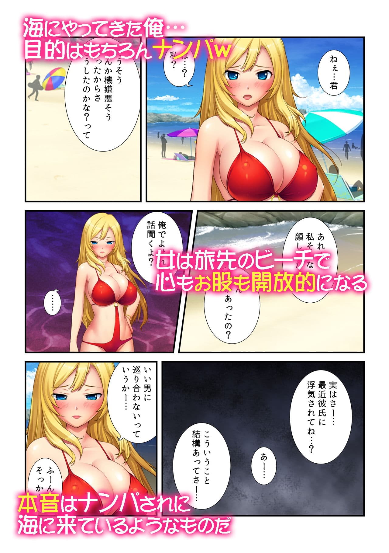 ナンパ→即ハメ〜普通っぽい女も実はSEXしたくて待っている？〜 サンプル 3