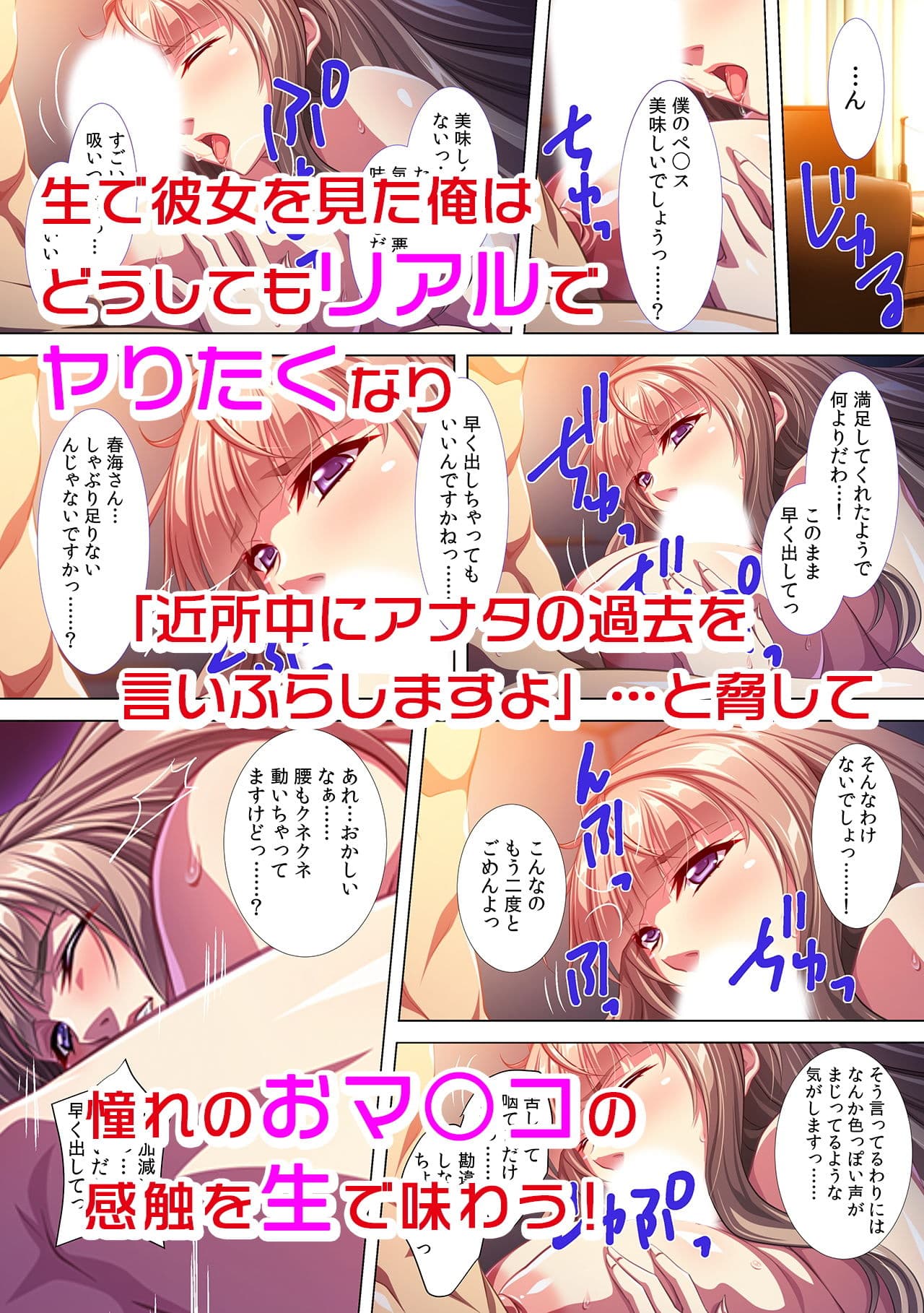 オカズにしていた人妻に実際に生チ○ポを挿れるまで サンプル 2