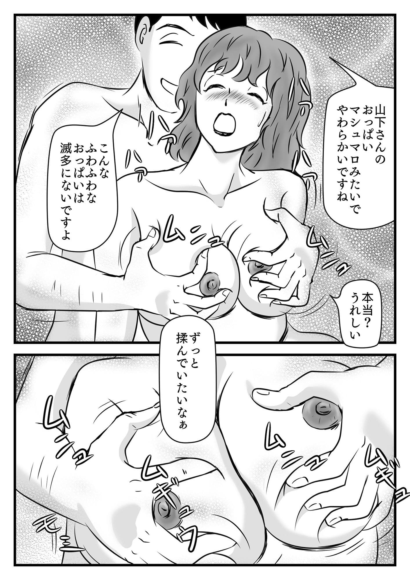 PTA役員エロいご褒美 サンプル 4