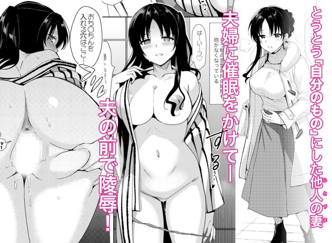 メスメリズム 石田祥子の場合・4 サンプル 1