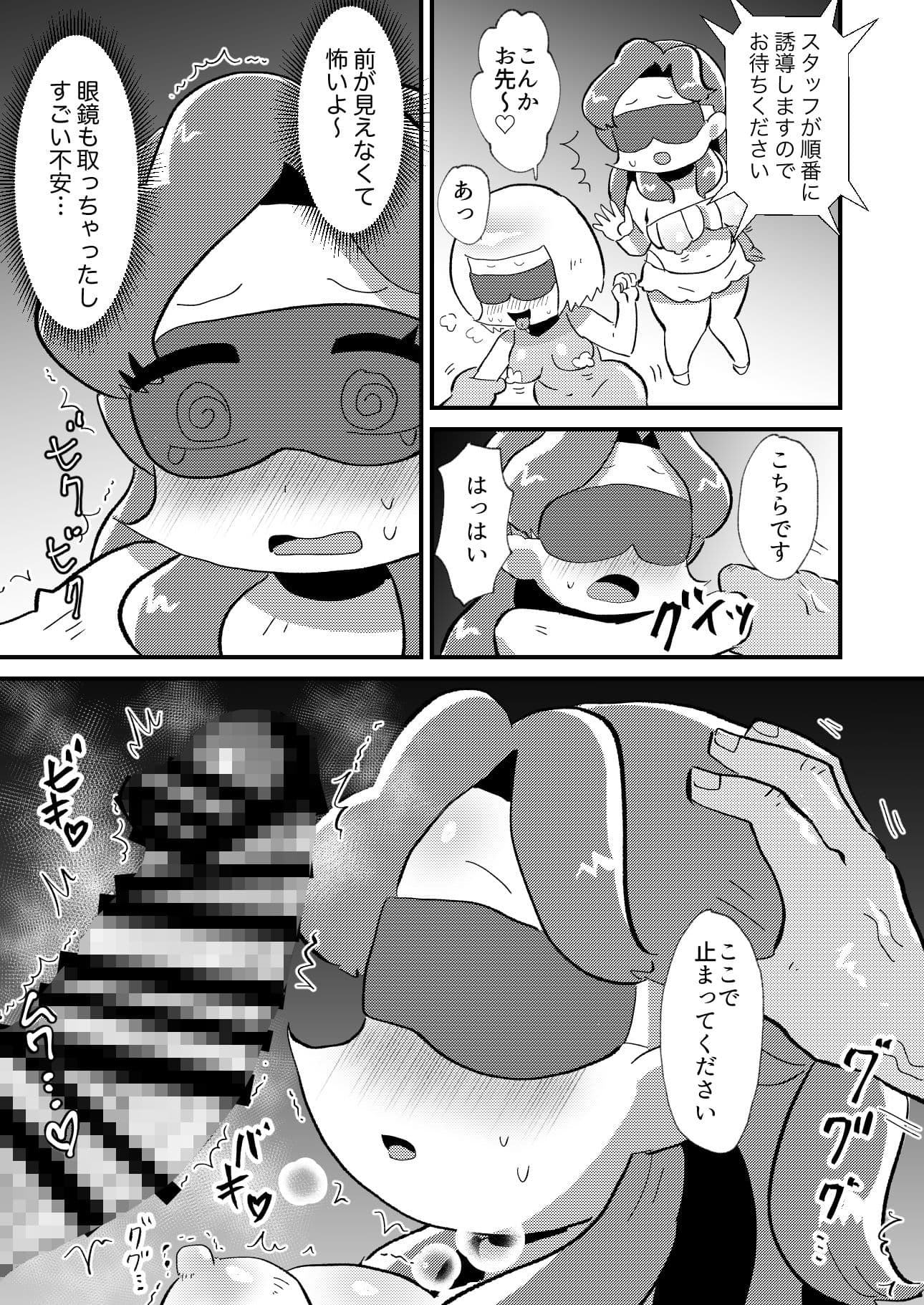 婚活OLこんかさん〜DNA婚活編〜 サンプル 4