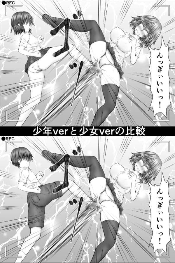 『生意気女達、悪○○共にフルボッコ失禁負け！』撮影しました。 サンプル 3