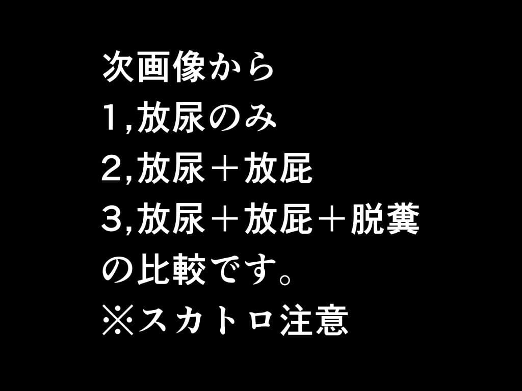 『生意気女達、悪○○共にフルボッコ失禁負け！』撮影しました。 サンプル 4