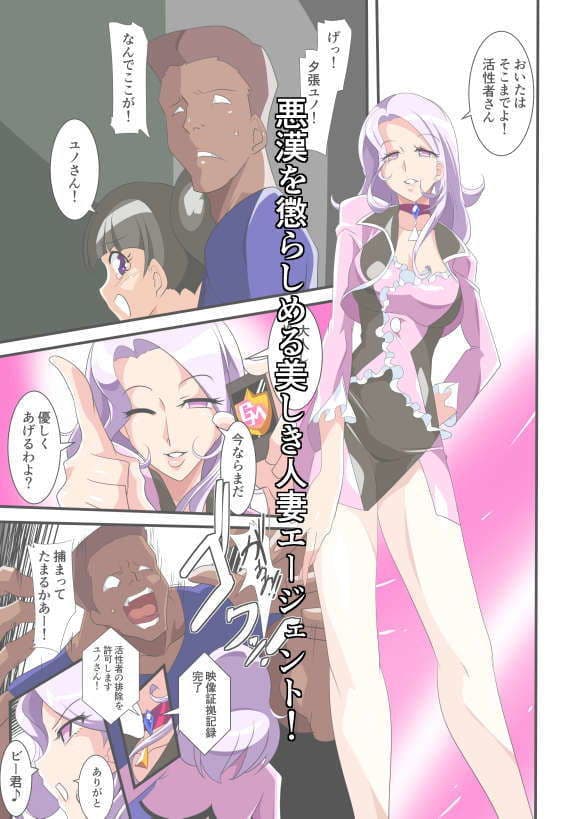 Heroine Harassment グレイトマダム夕張ユノ サンプル 1