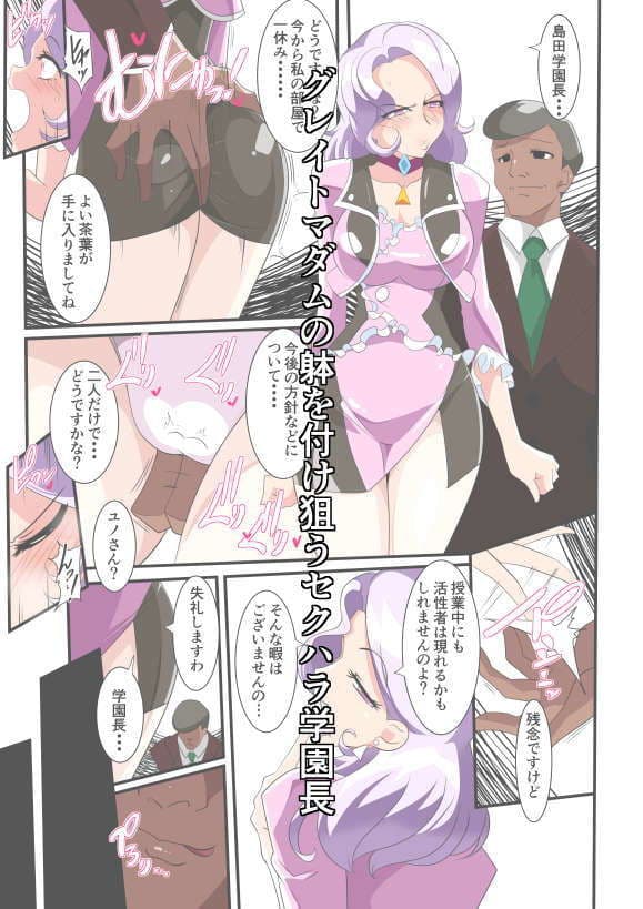 Heroine Harassment グレイトマダム夕張ユノ サンプル 2