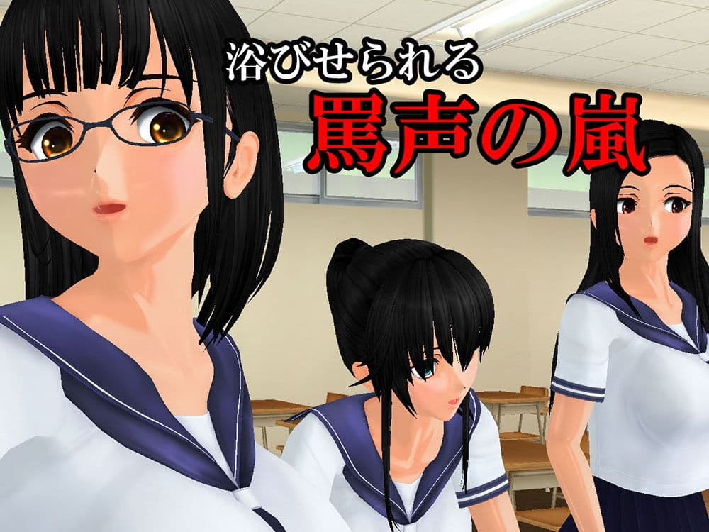羞恥いじめ 〜反省会〜 サンプル 2
