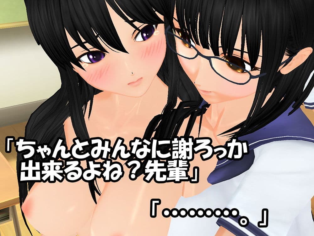羞恥いじめ 〜反省会〜 サンプル 8