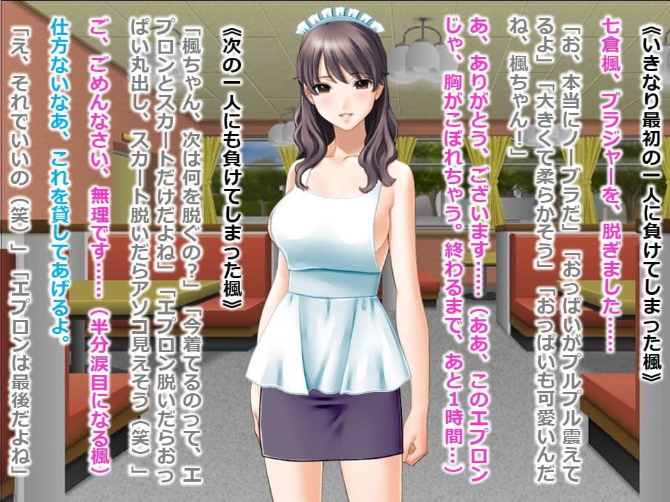 女子大生・楓2 〜露出調教編〜 サンプル 4