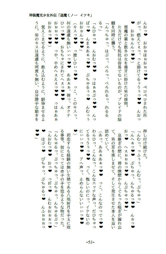 退魔くノ一イツキ〜執拗なドスケベ調教に屈服しアヘイキ快楽に堕とされるメス忍者〜 サンプル 3