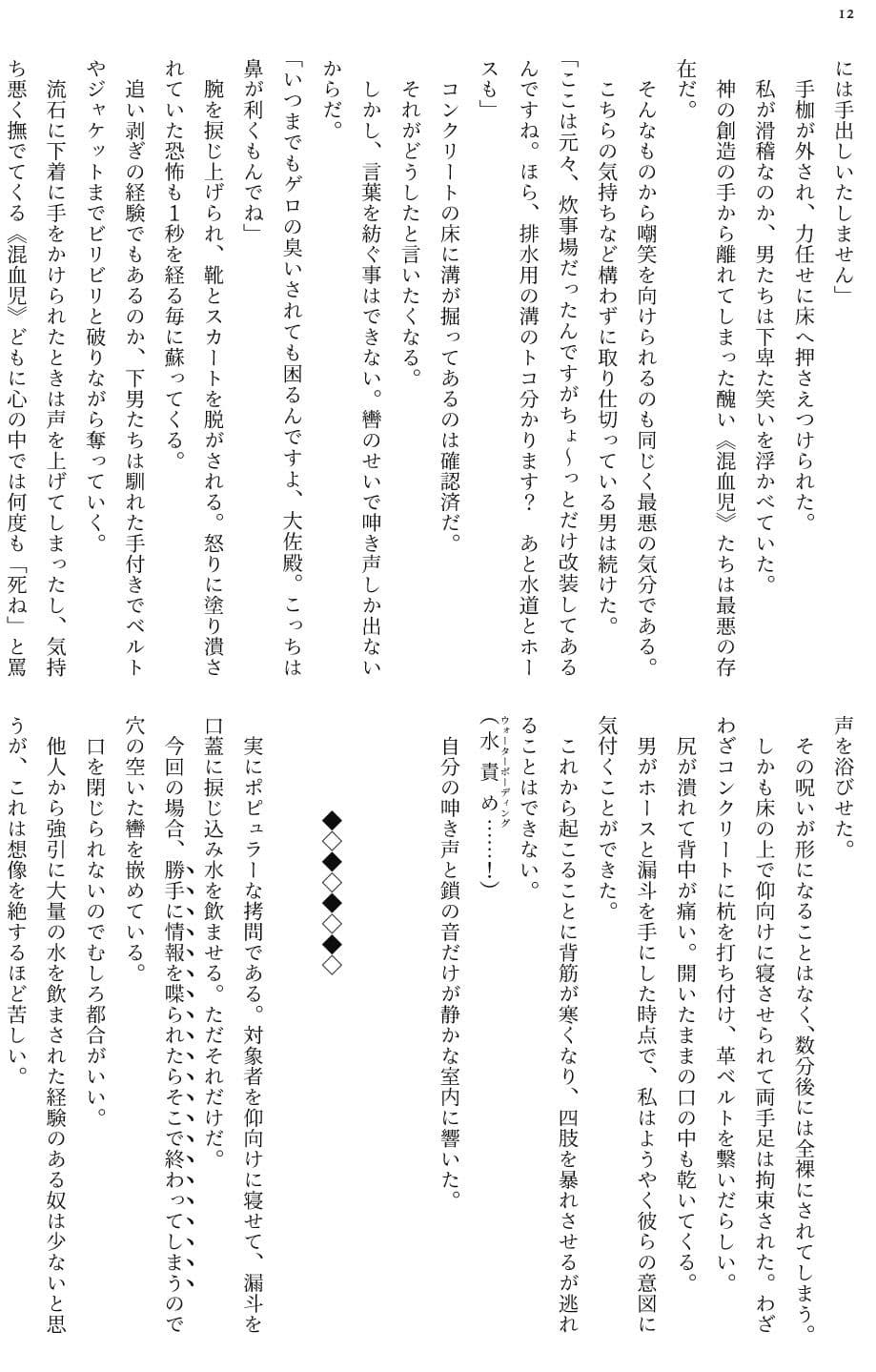 Chalice of Death サンプル 2