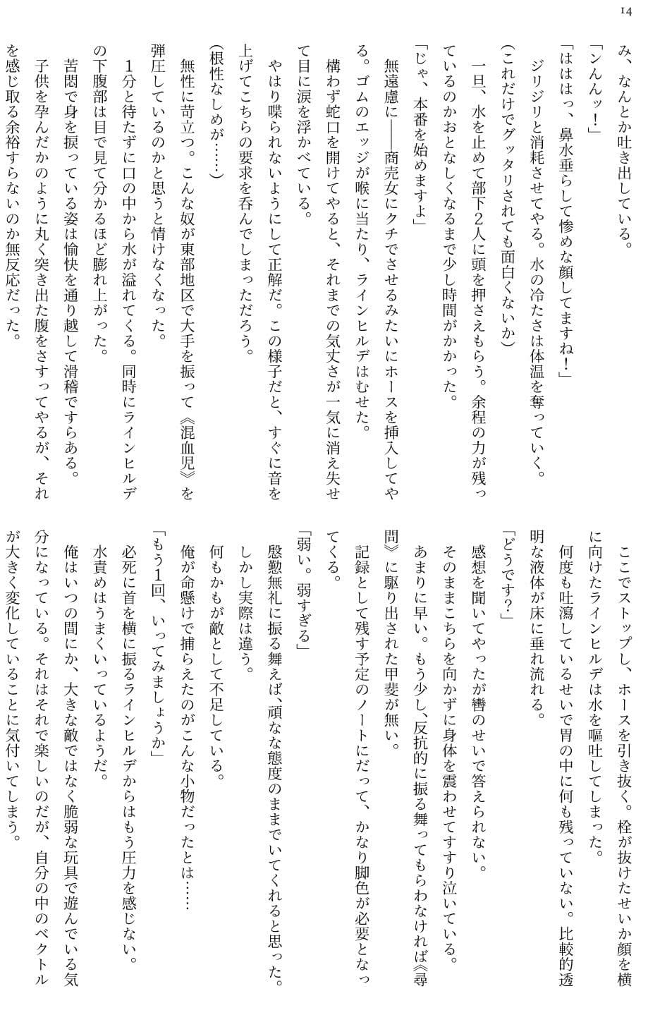 Chalice of Death サンプル 4