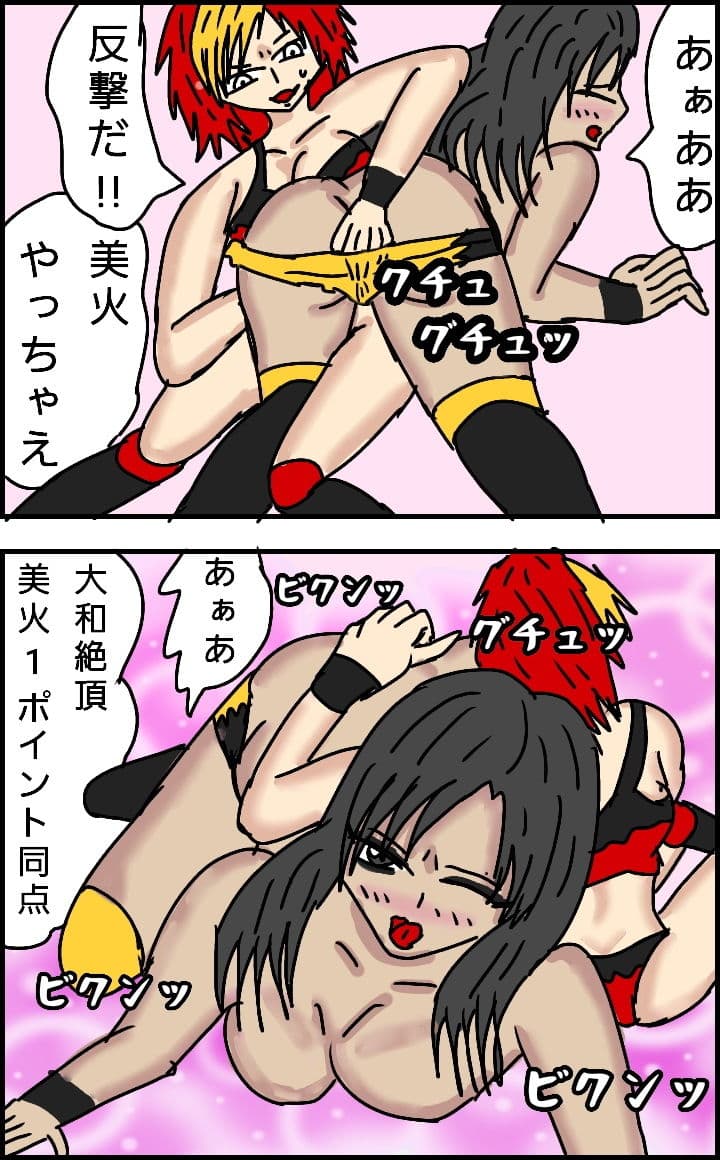 ビューティーレズバトル初代クイーン王者決定戦5 サンプル 4