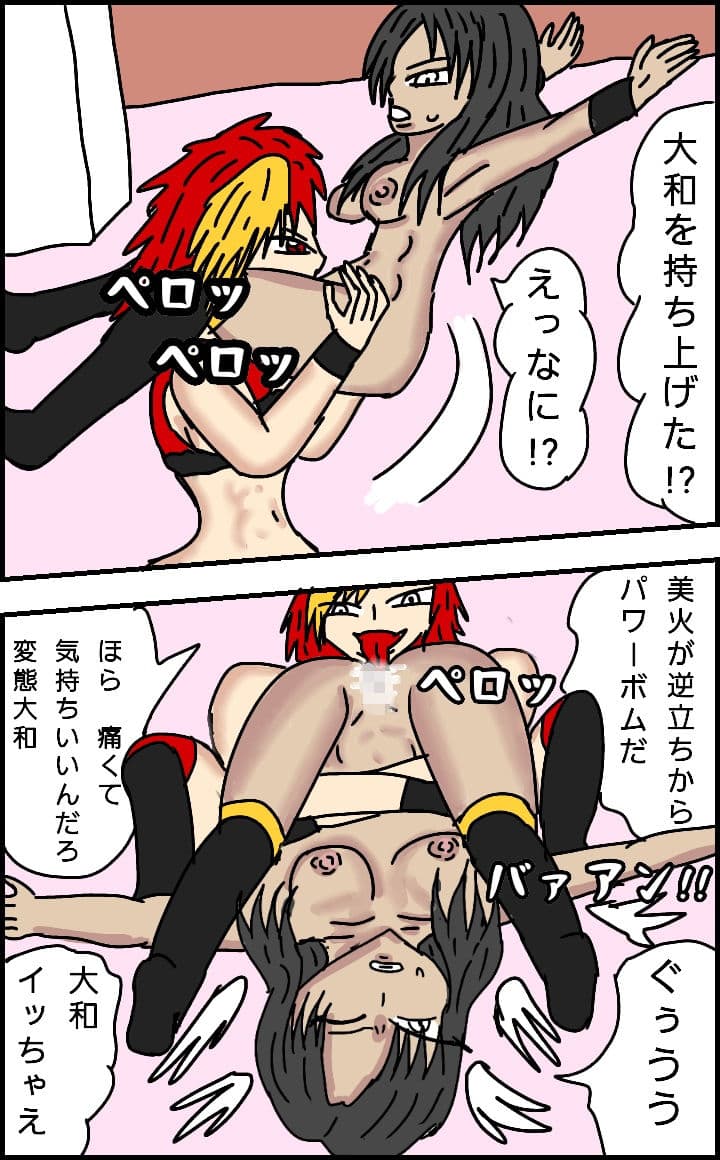 ビューティーレズバトル初代クイーン王者決定戦5 サンプル 7