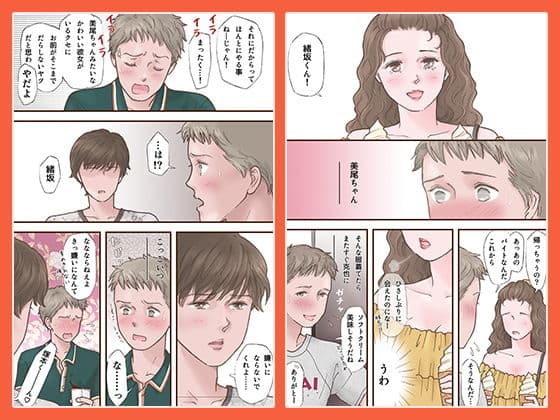 えろしー/ずっと好きだった サンプル 1
