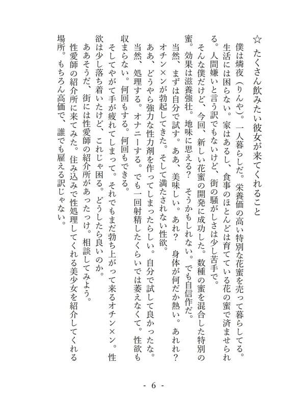 飲みきれないからハーレム サンプル 2