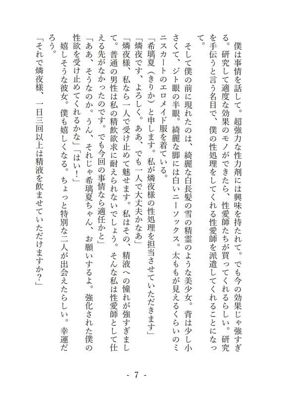 飲みきれないからハーレム サンプル 3