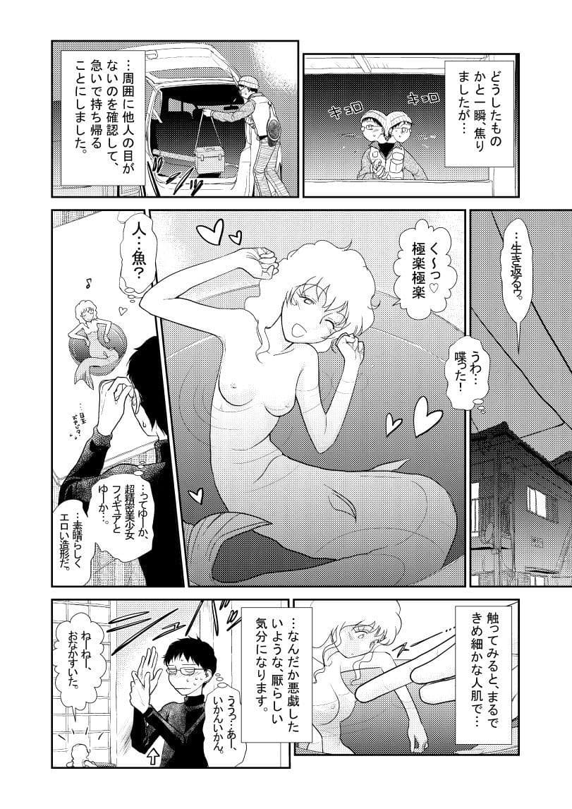 Catch ＆ Eat！ サンプル 3