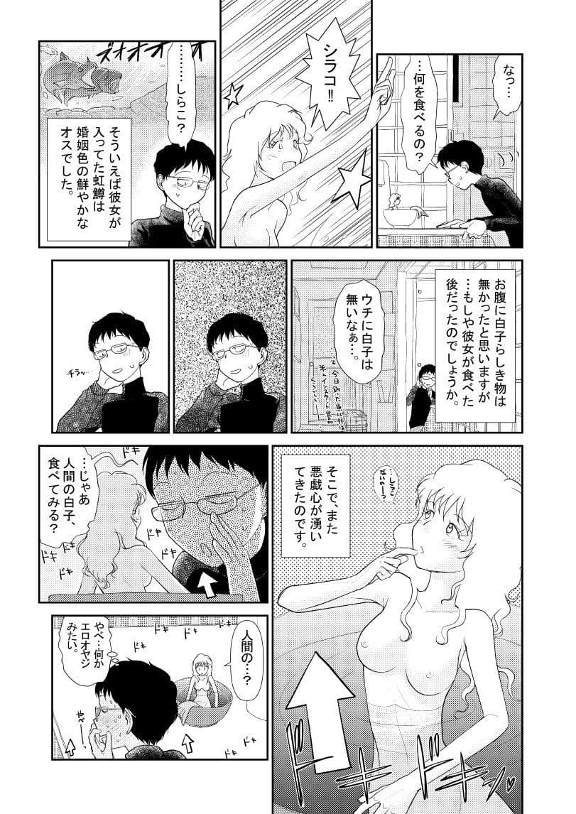 Catch ＆ Eat！ サンプル 4