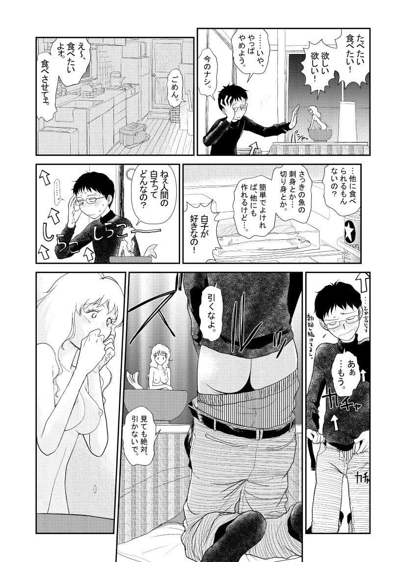 Catch ＆ Eat！ サンプル 5