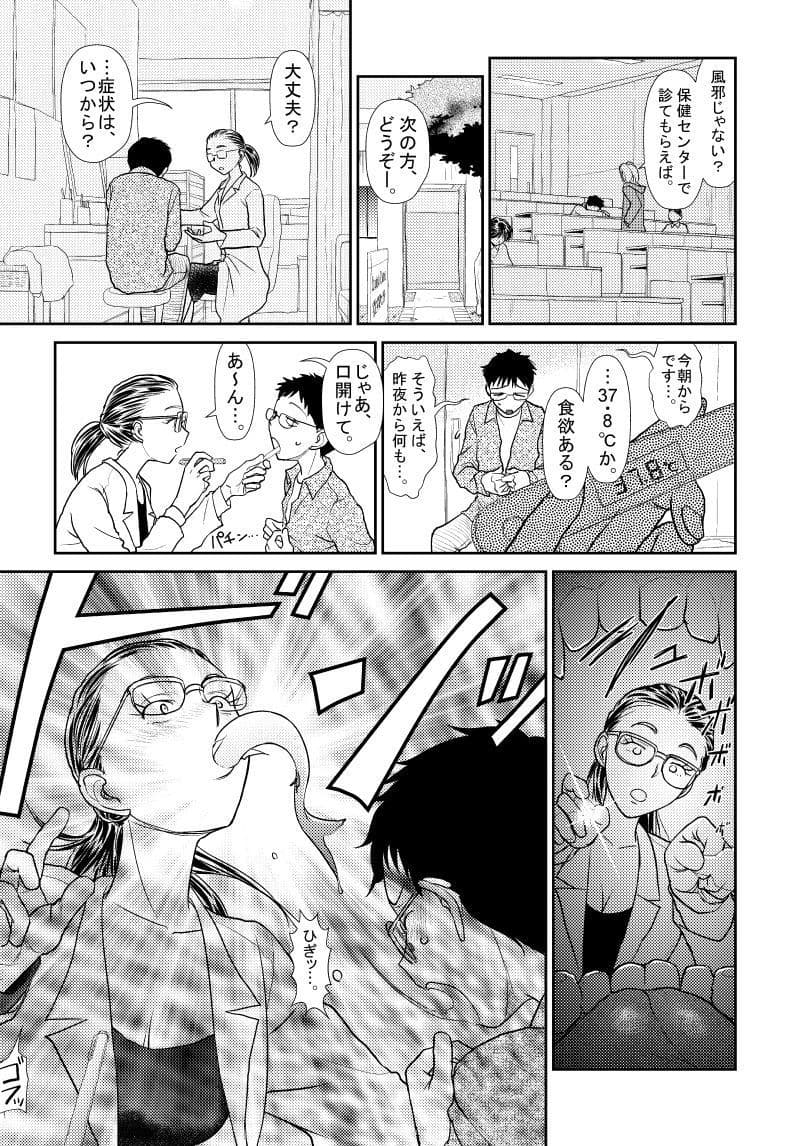 Catch ＆ Eat！ サンプル 8