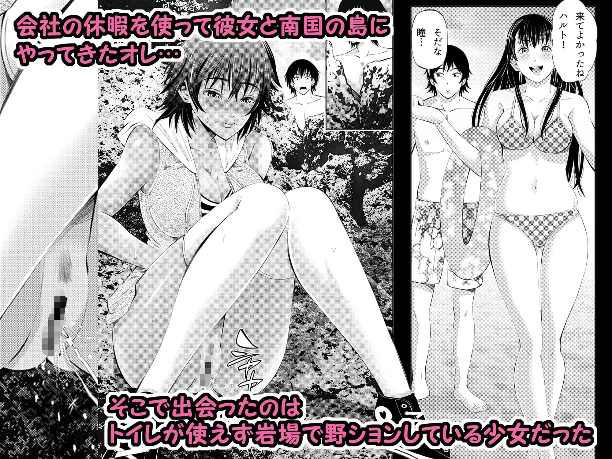 常夏リゾート 南国娘とNTRセックス サンプル 1