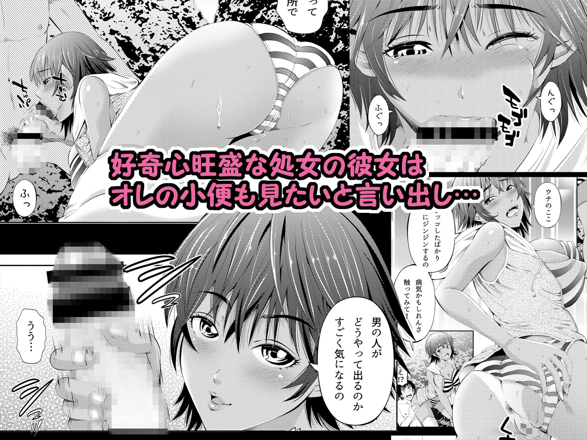 常夏リゾート 南国娘とNTRセックス サンプル 2