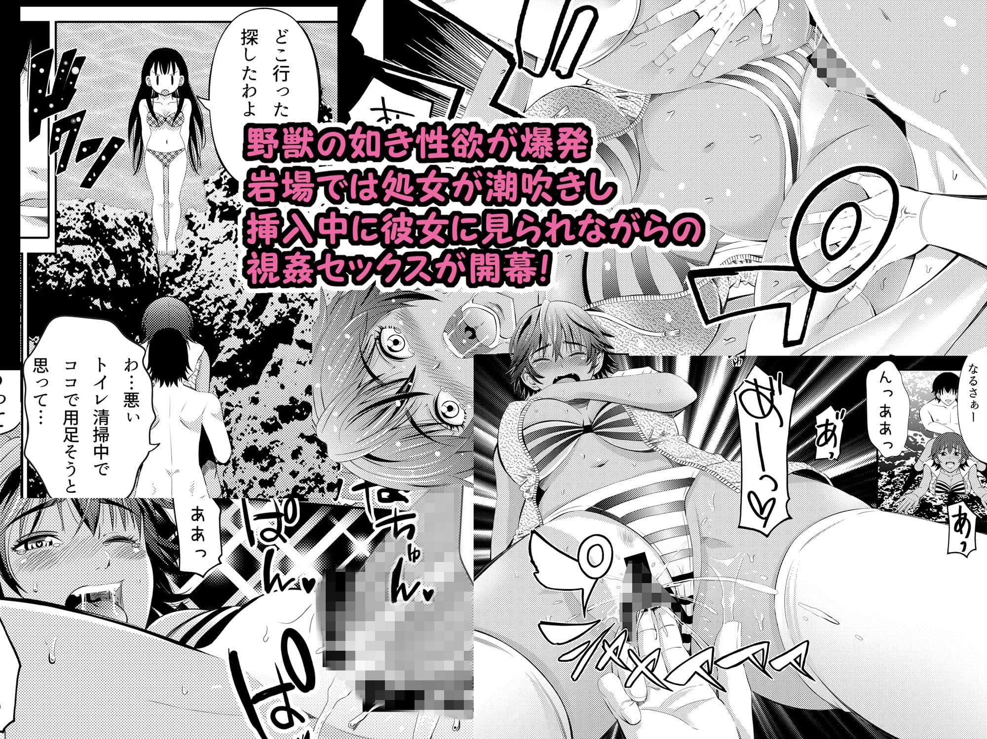 常夏リゾート 南国娘とNTRセックス サンプル 3