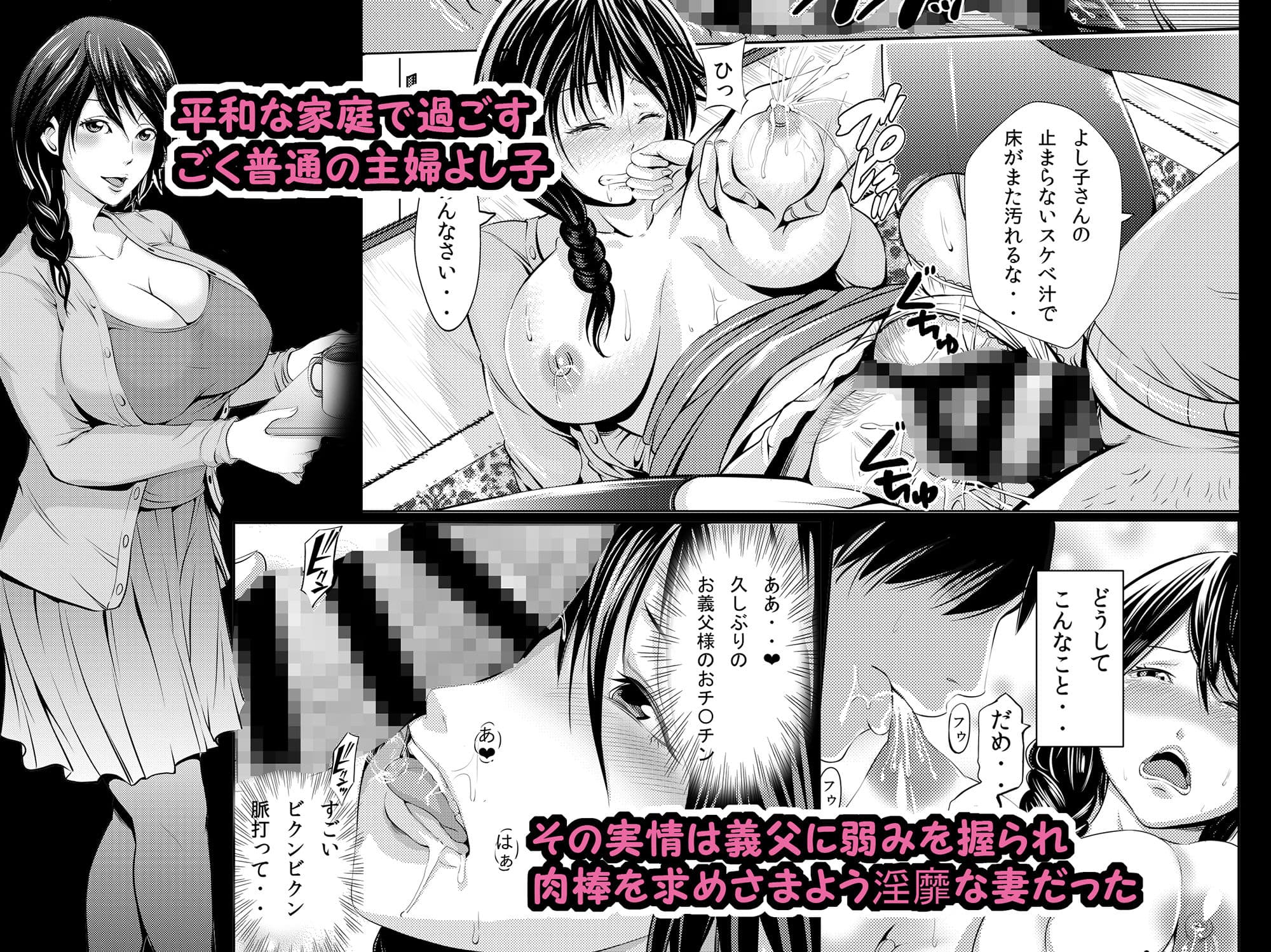 人妻寝取ラレセックスライフ サンプル 3