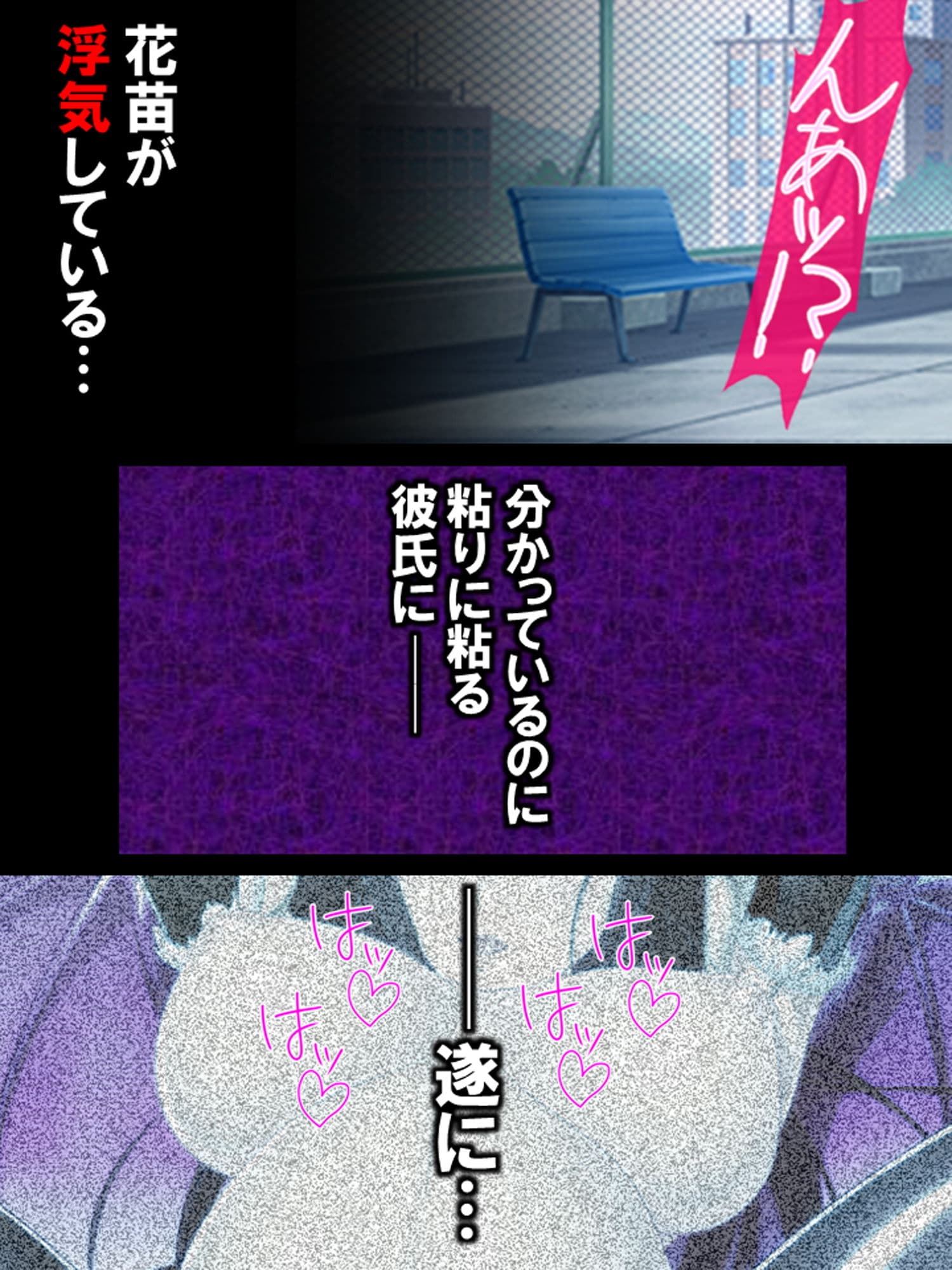 幼馴染に濁った種子を植え付ける 〜僕のナエドコ〜 サンプル 10