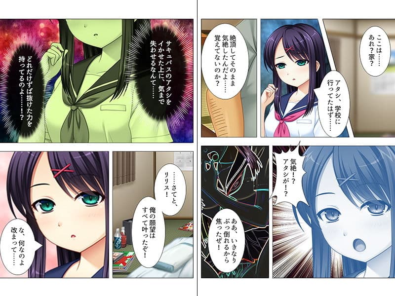 押しかけサキュバスのオシオキ中出し大作戦 下巻 サンプル 3