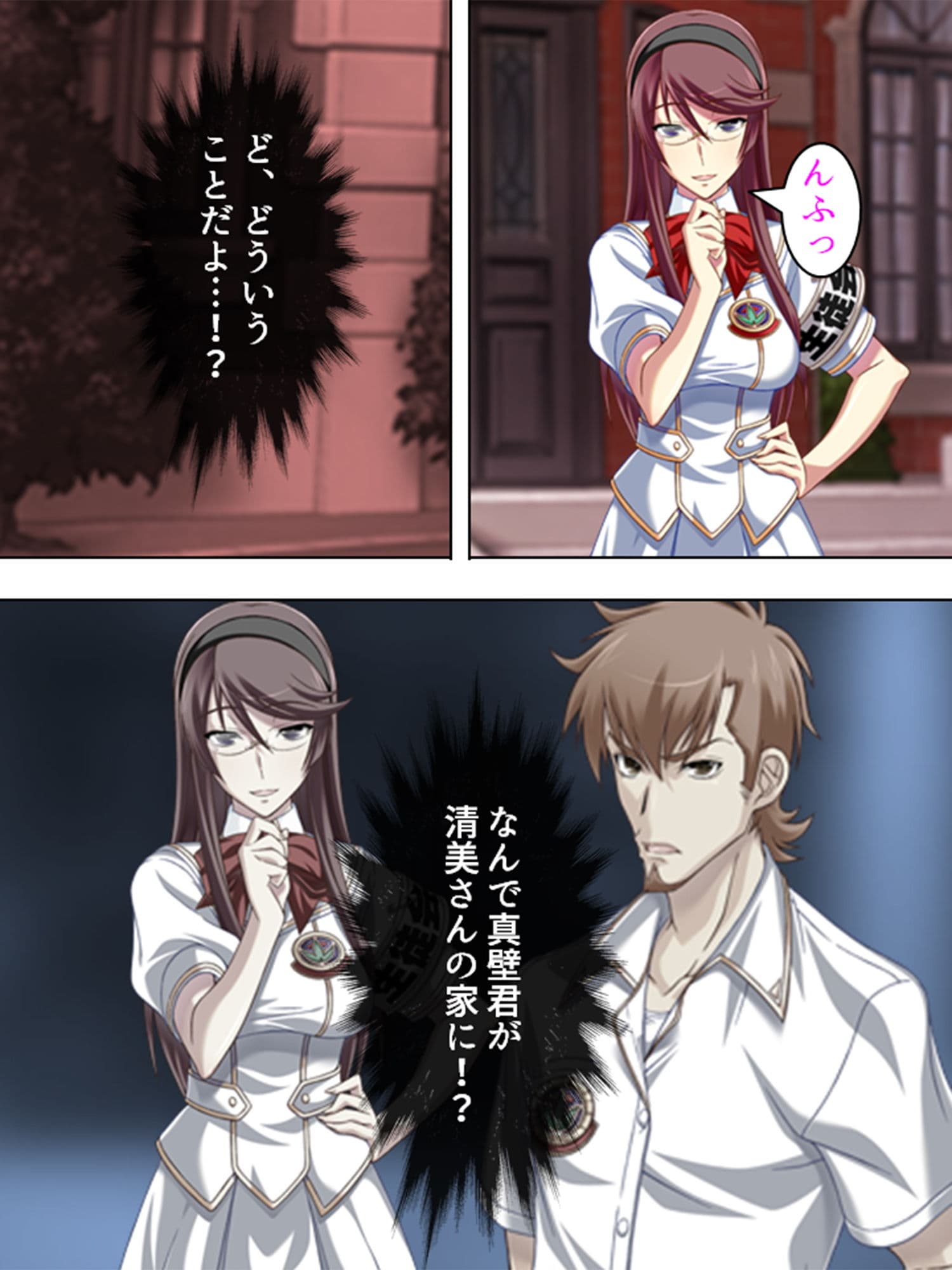 僕の許婚が犯●れ、寝取られ、孕むまで 4巻 サンプル 2