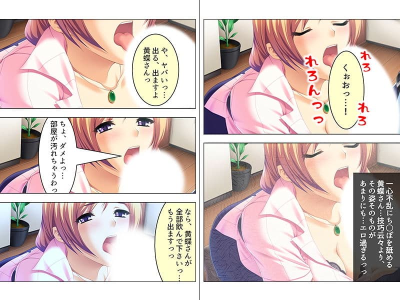 右も左もオッパイおっぱい！オッパイだらけの賃貸物件 下 サンプル 1