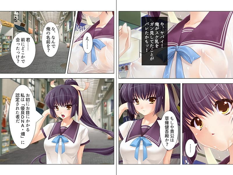 政府公認で中出し子作りができる権利 上 サンプル 1